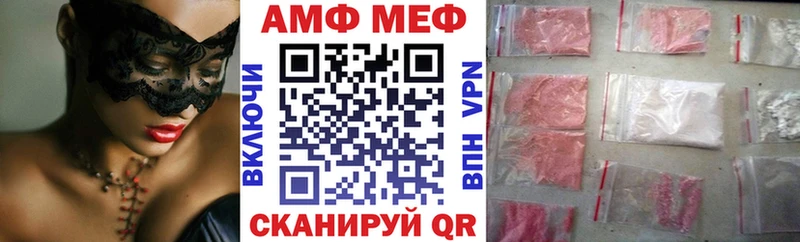 АМФ VHQ  Енисейск 