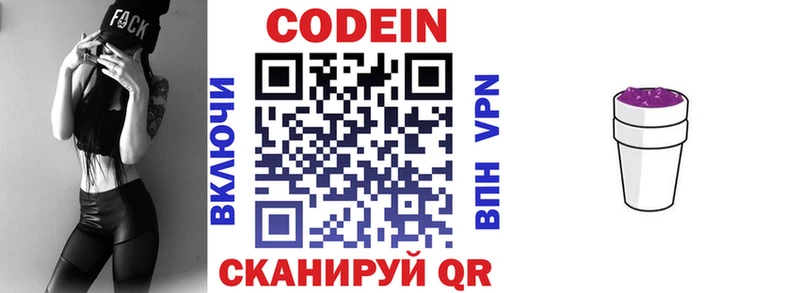 Codein напиток Lean (лин)  наркотики  Енисейск 