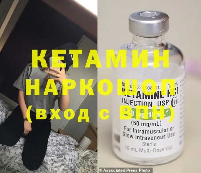 Кетамин VHQ  сколько стоит  Енисейск 