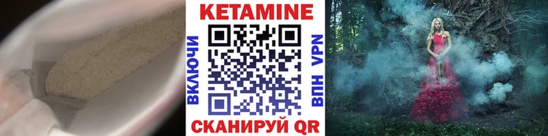Кетамин ketamine  Енисейск 