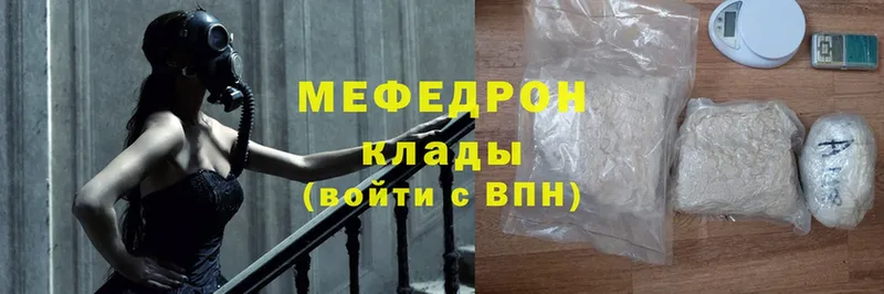 Мефедрон mephedrone  МЕГА ссылка  Енисейск 