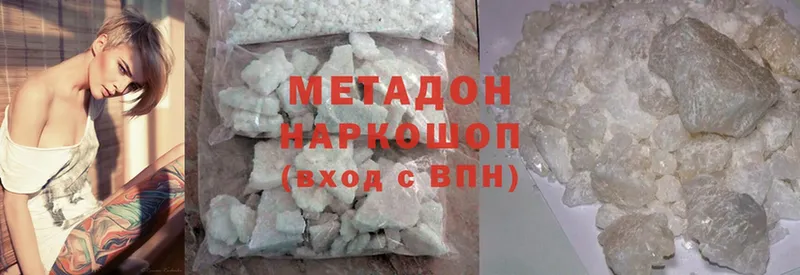 Метадон methadone  хочу   Енисейск 